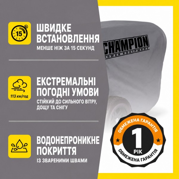 Чохол на генератор Champion C90018 (3,0-5,5 кВт)
