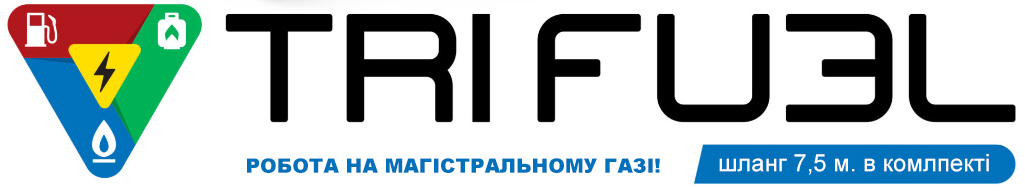Технологія Tri Fuel генератора CHAMPION C5500iES